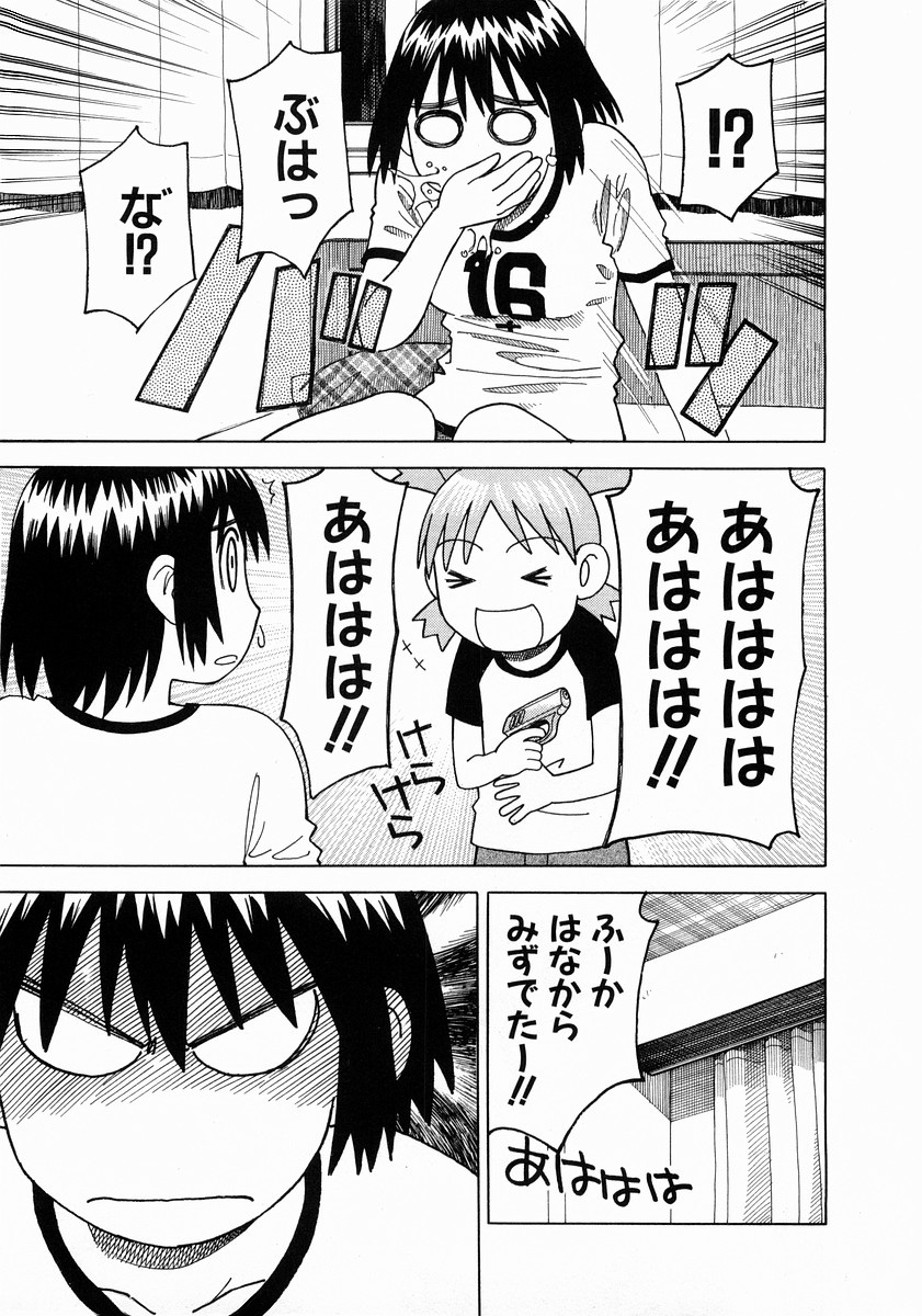 13DL.me_Yotsubato_v02_047.jpg